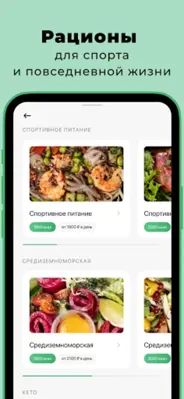 PF – Performance food android App screenshot 10