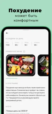 PF – Performance food android App screenshot 11