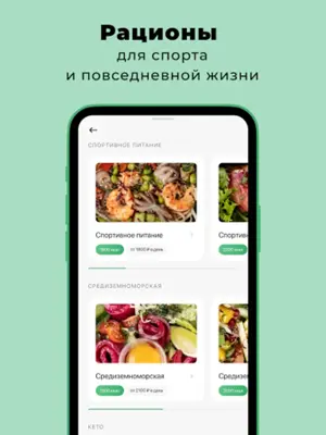 PF – Performance food android App screenshot 3