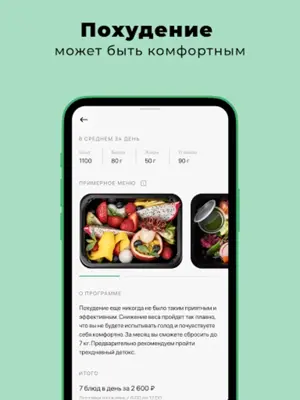 PF – Performance food android App screenshot 4