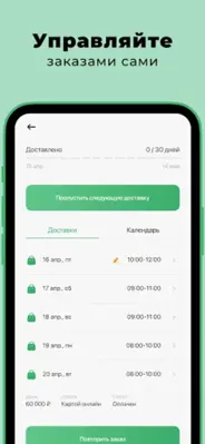 PF – Performance food android App screenshot 8